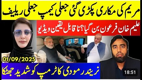 Maryam Caught Lying Aleem Khan Becomes Don** Modi's Big Surprise For Donald Trump