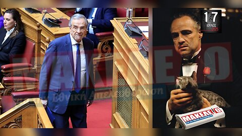 Τίζερ Εφημερίδας Μακελειό για την Εθνική Απελευθέρωση Πέμπτη 17 Ιουλίου 2025