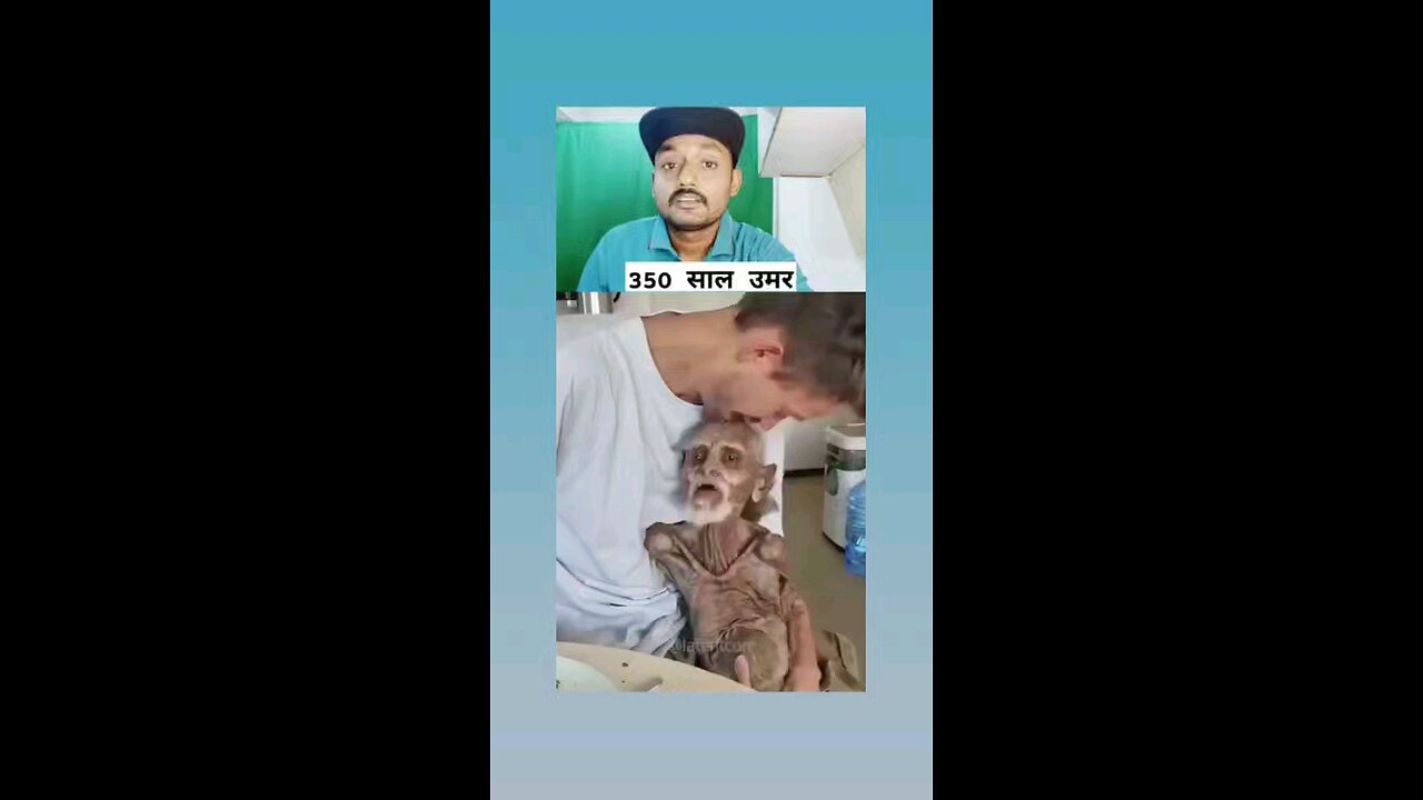 350 साल के दादा जी