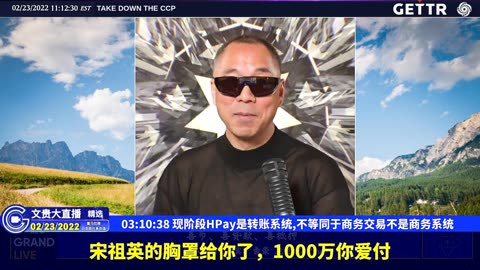 （46|51）现阶段HPay是转账系统,不等同于商务交易不是商务系统【2022年02月23日文貴大直播精选】