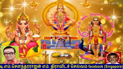 Old Is Gold (evergreen) T M Soundararajan Legend Vol 51 Ayyappan Song