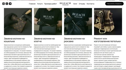 Ремонт обуви и сумок: от люкса до гарантии — и почему квитанция важнее денег