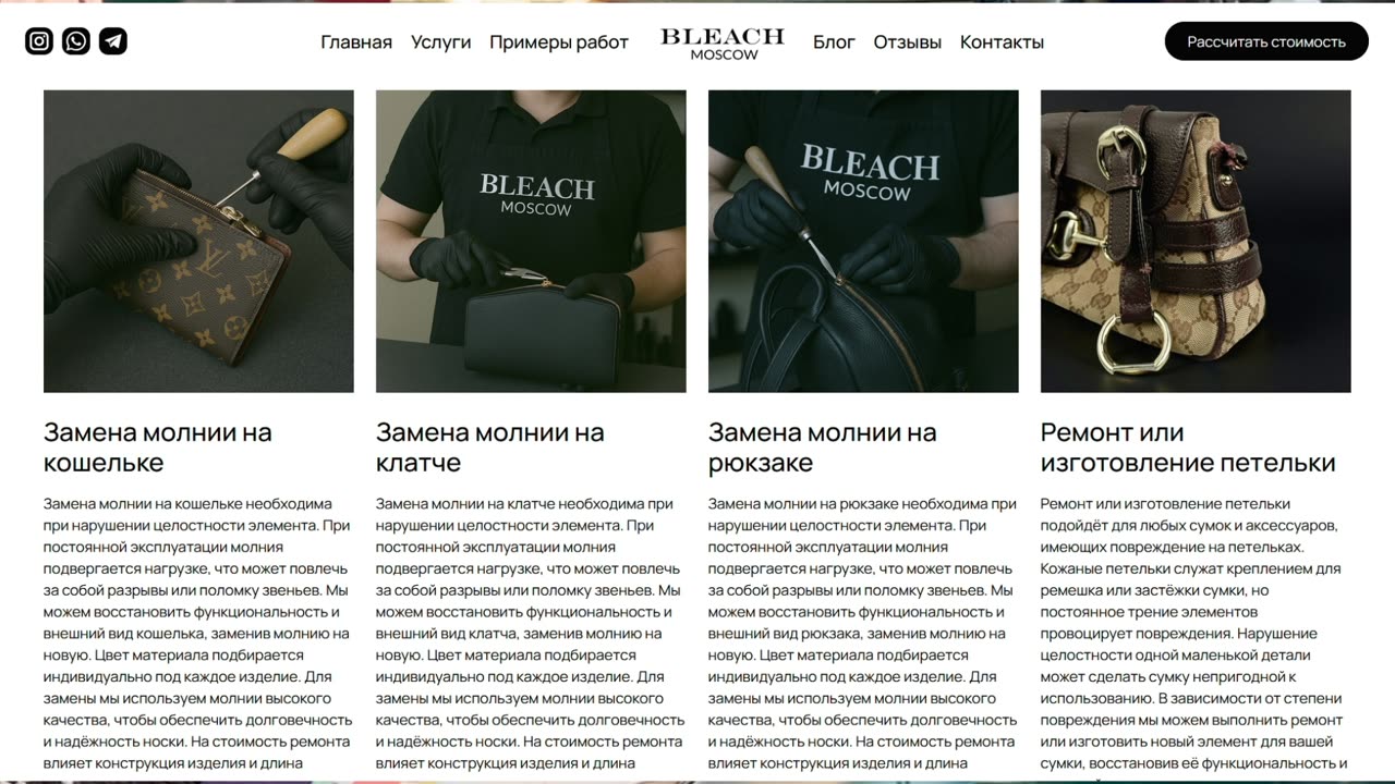 Ремонт обуви и сумок: от люкса до гарантии — и почему квитанция важнее денег