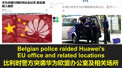 2025.03.13 Belgian police raided Huawei's EU office