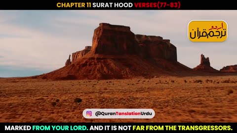 Surat Hood Verses 77-83 Urdu Translation