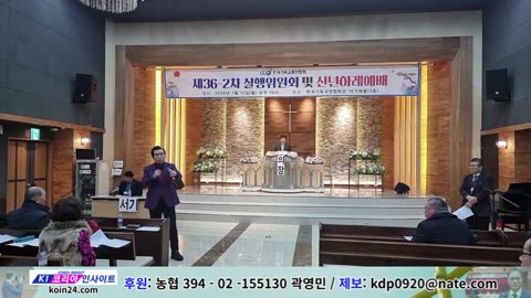 한기총 36-2차 실행위원회.26.1.12.