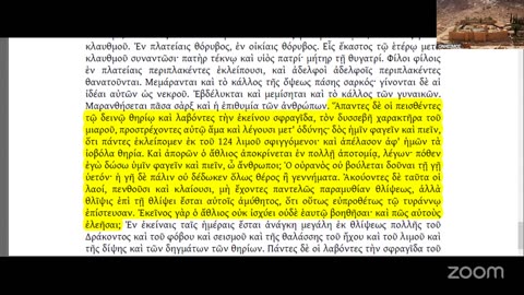 Γιά νά μποροῦν νά σέ βροῦν ὅπου κι ἄν κρυφτεῖς σέ χαράσσουν ἤ τό ἀντίστροφο; Ἀπάντηση στήν Ἀποκάλυψη