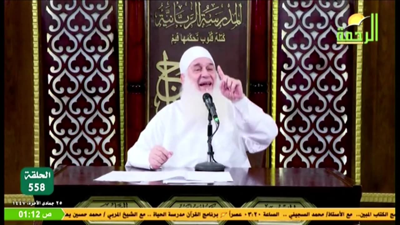 البث المباشر لقناة الرحمة الفضائية