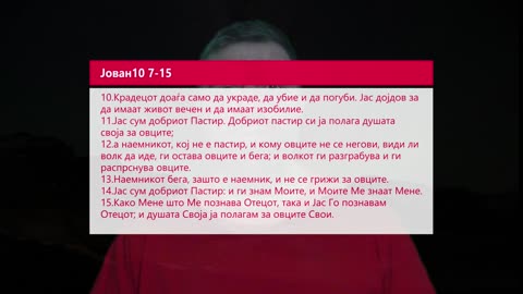 Несвети работи Е3 прв дел