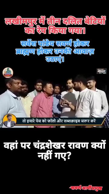 जय हो सर्वेश भईया ( सवर्ण आर्मी प्रमुख )