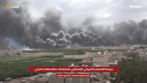 Results of Israeli Airstrikes on Sanaa Airport in Yemen