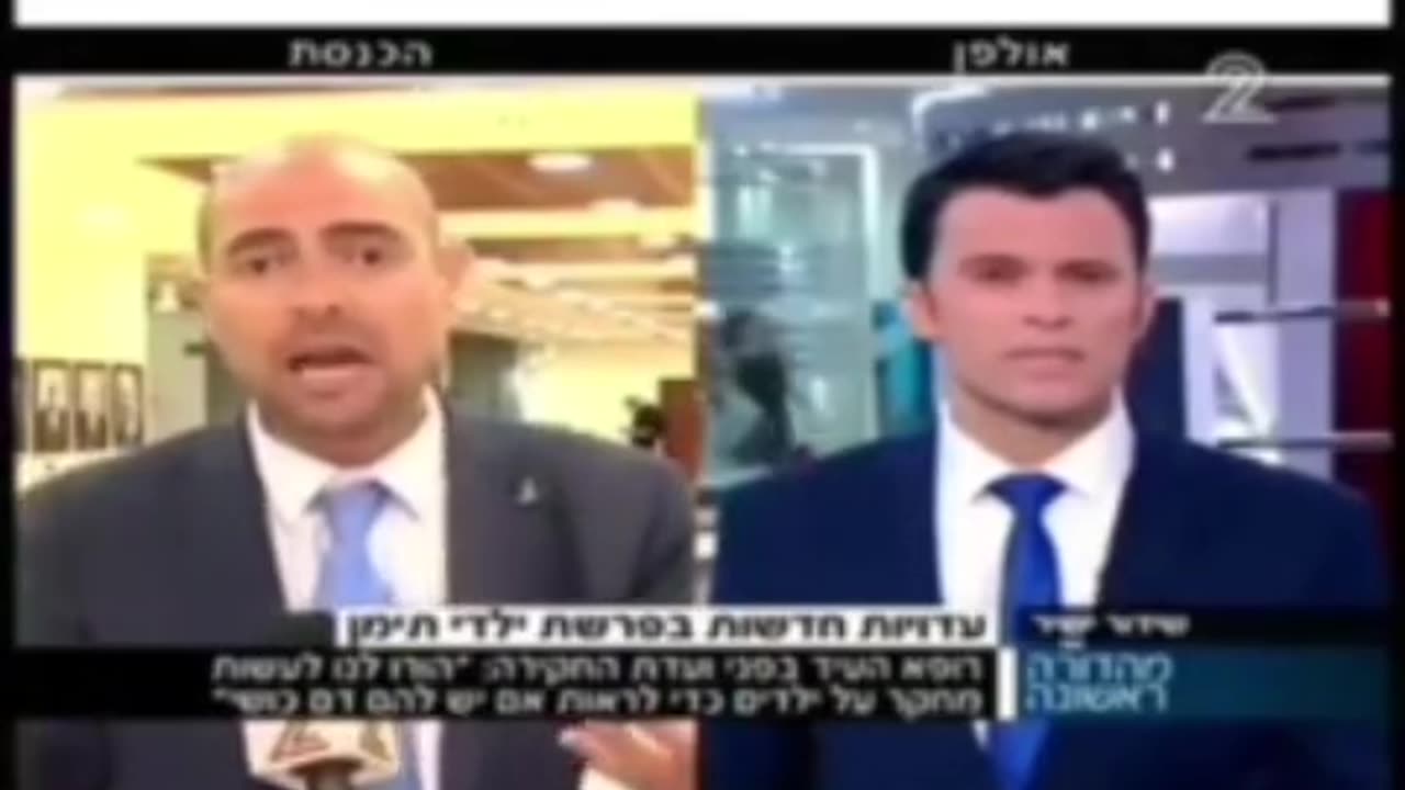 ילדי תימן- הממסד הנאצי הישראלי