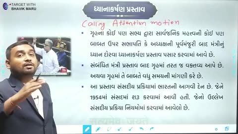 L - 20 સંસદ - 5