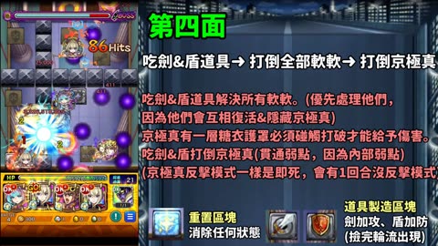 【モンスト】京極真【超究極】の攻略｜蹴撃の貴公子