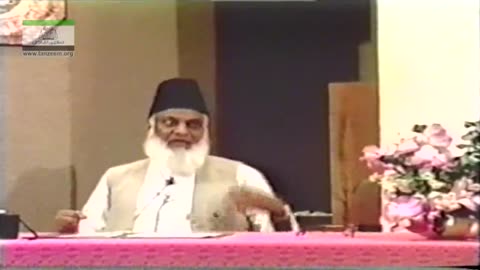 AL-Huda (Selected Course of Study of Qur'an) Surah Fateha Part 02 By Dr Israr Ahmed | 12/75