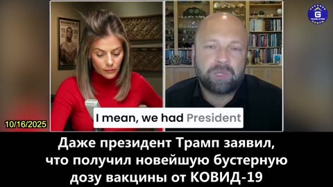 【RU】Уильям Макис: ИИ заменит врачей, которые досрочно ушли на пенсию из-за вакцины от КОВИД-19