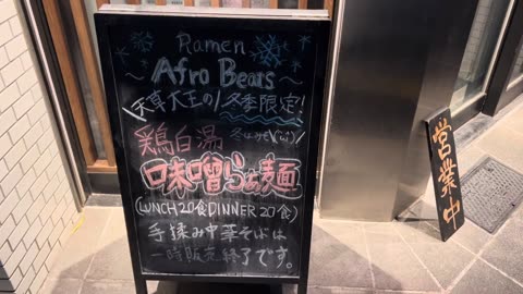 Ramen Afro Beats - I might have found my favourite Chicken Ramen!