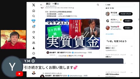 原口一博代議士国政報告