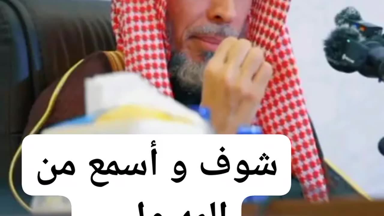 يا ولد عمي شوف التأصيل والعلم ماشاء الله تبارك الله كأن الأول عامي جاهل خطيب في السوق (يعني مداح)