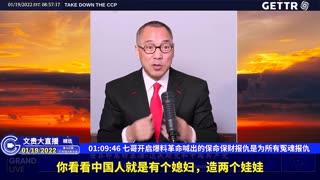 （二十二）七哥开启爆料革命喊出的保命保财报仇是为所有冤魂报仇【2022年01月19日文贵大直播精选】