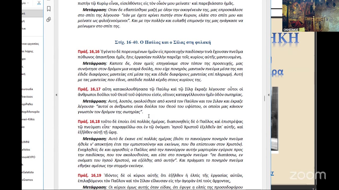 Ποιός ἀλλοιώνει τὸν νοῦ ὅποιου προσφέρει τὸν ἑαυτό του θῦμα ὑποταγῆς στὴν σκλαβιὰ ποὺ τοῦ ἑτοίμασαν;