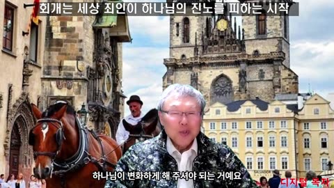 250426 물 세례 회개로 죄를 사함 받는게 아니라 죄사함을 주시는 예수 그리스도릐 이름의 세례를 받으로 돌이키는 것입니다