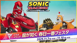 Sonic Racing Crossworlds Online Yakuza Festival with Mods - 11/8/25