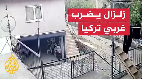 كاميرات ترصد لحظة وقوع زلزال باليكيسير غربي تركيا