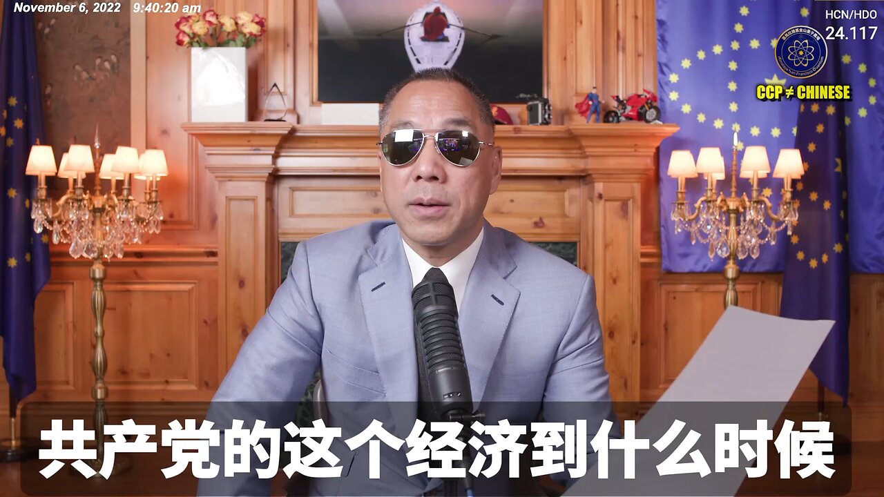 大家请看现在的情况是不是和郭文贵先生在2022年11月6日说的一模一样，完全验证？ 为什么共产党一定要到2025才能完蛋？