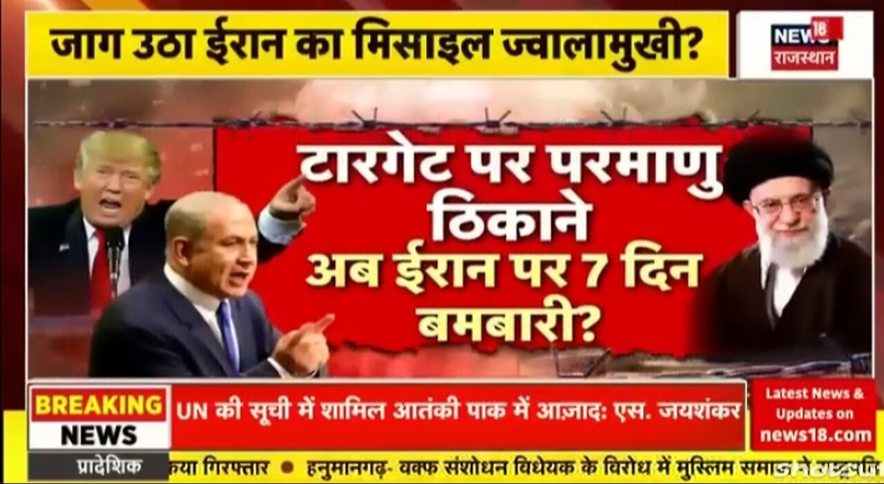 टारगेट पर परमाणु बम ठिकाने अब हर दिन पर होगा बमबारी