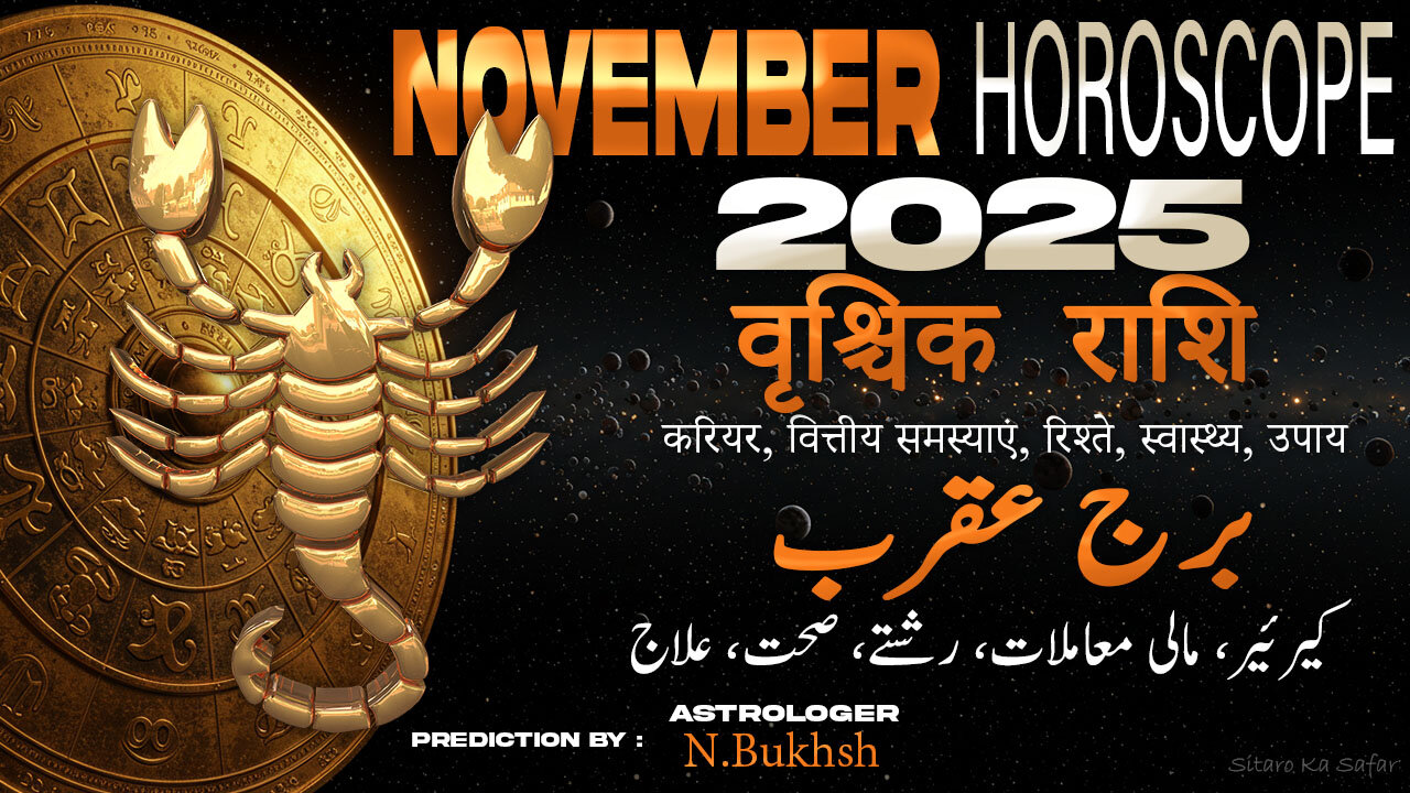 Scorpio November 2025 Horoscope | Transformation & Hidden Blessings Unfold | Vedic Insights