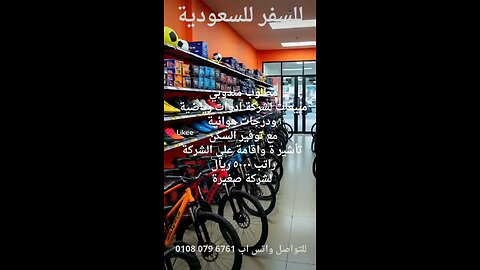 للسفر