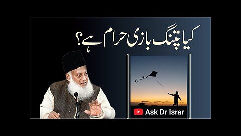 Patang Bazi (KITE FLYING) Hala or Haram ? | Dr. Israr Ahmed R.A | Question Answer