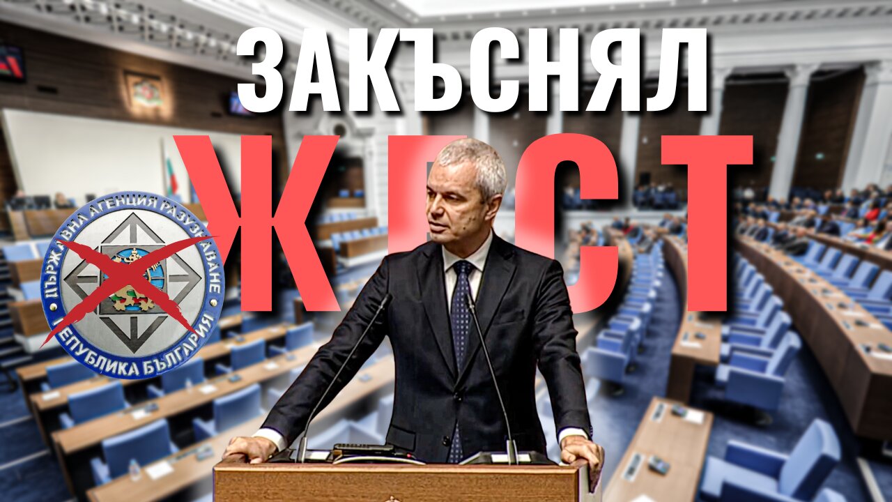 "ДАР" Е ПОЛИТИЧЕСКИ САНАТОРИУМ И ТРЯБВА ДА БЪДЕ ЗАКРИТ!