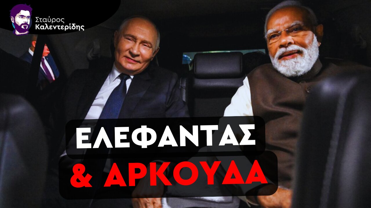 Τελεσίγραφο Πούτιν από Ινδία: «Οι Στόχοι θα Επιτευχθούν»