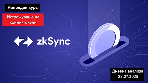 Истражување на Коини/Токени - ZKsync ZK 22.07.2025
