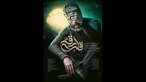 فیلم «قلب رقه»