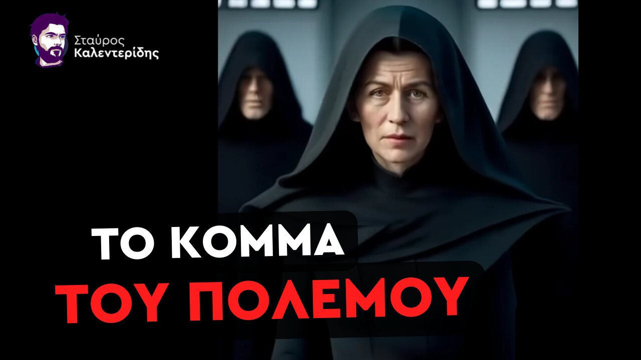 Η Ευρώπη Αντεπιτίθεται - Εμφύλιος στον Λευκό Οίκο