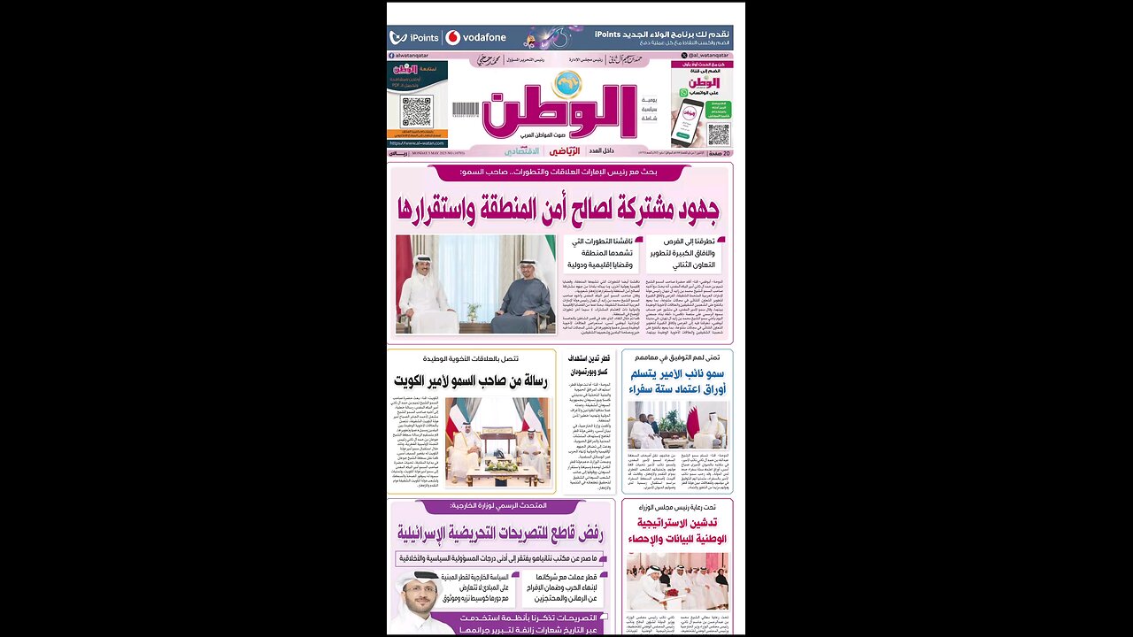 PDF اليوم الإثنين 05 مايو 2025