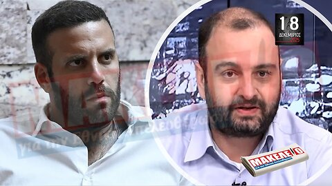 Τίζερ Εφημερίδας Μακελειό για την Εθνική Απελευθέρωση Πέμπτη 18 Δεκεμβρίου 2025