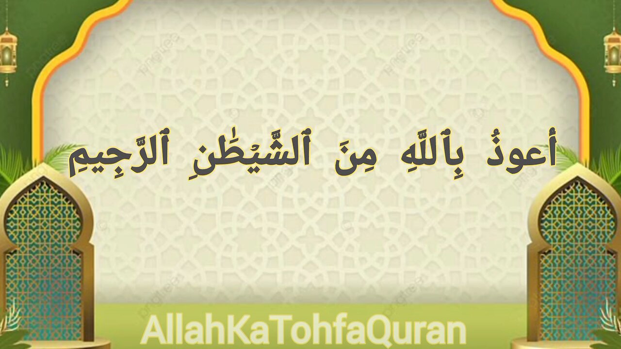 surah Ahzab 35 verse/ AllahKaTohfaQuran