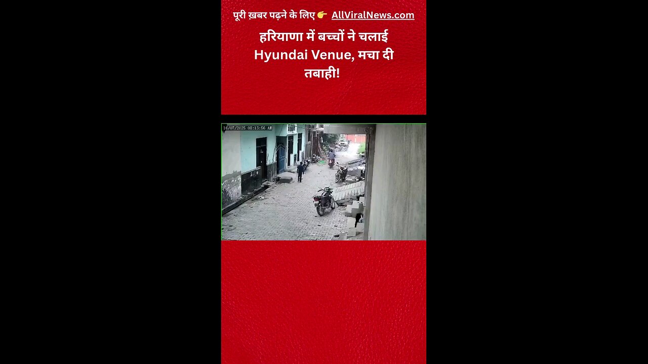 नाबालिक बच्चो को गाड़ी देने का नतिजा