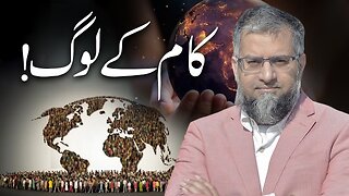 People to Follow | کام کے لوگ | Zeeshan Usmani