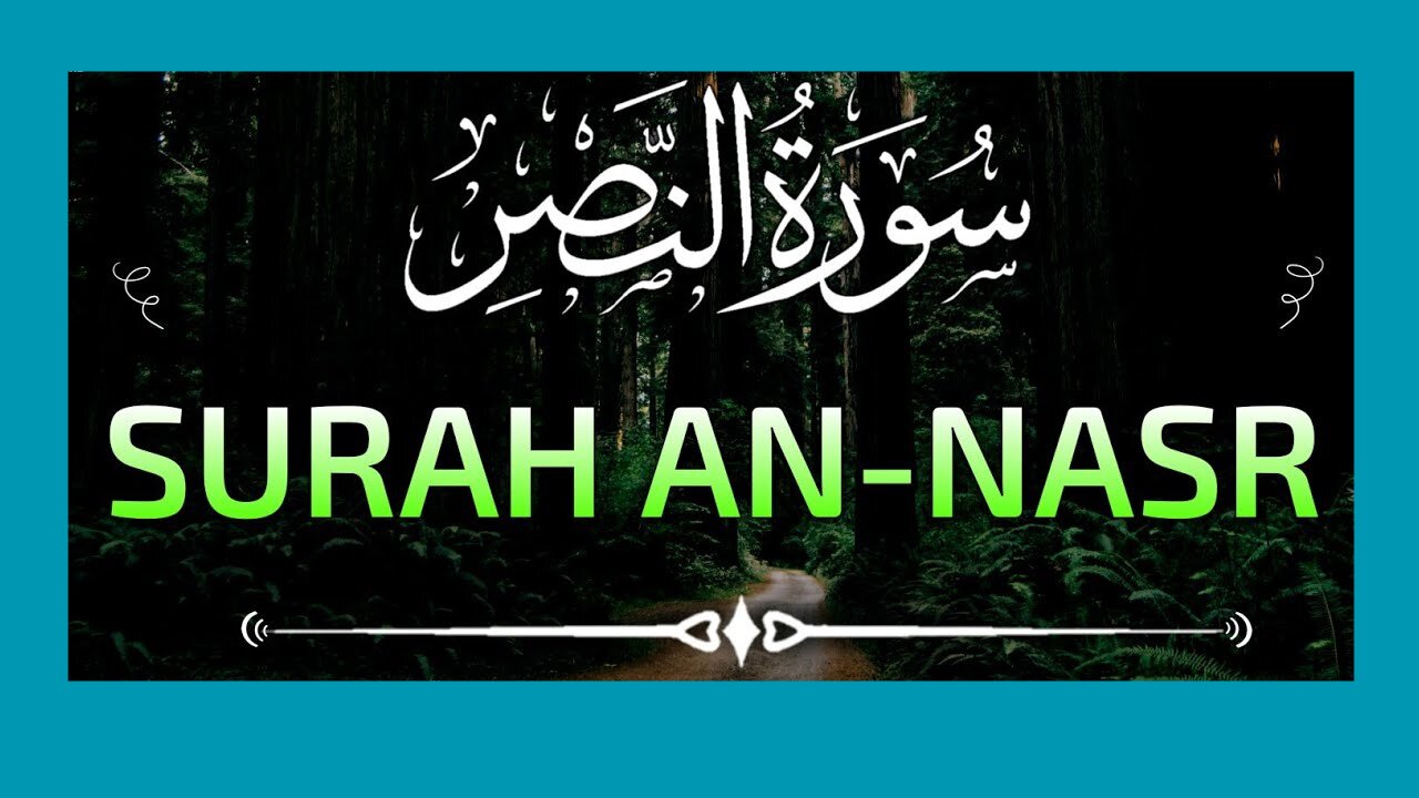 Surah Al-Nasr | Beautiful Recitation