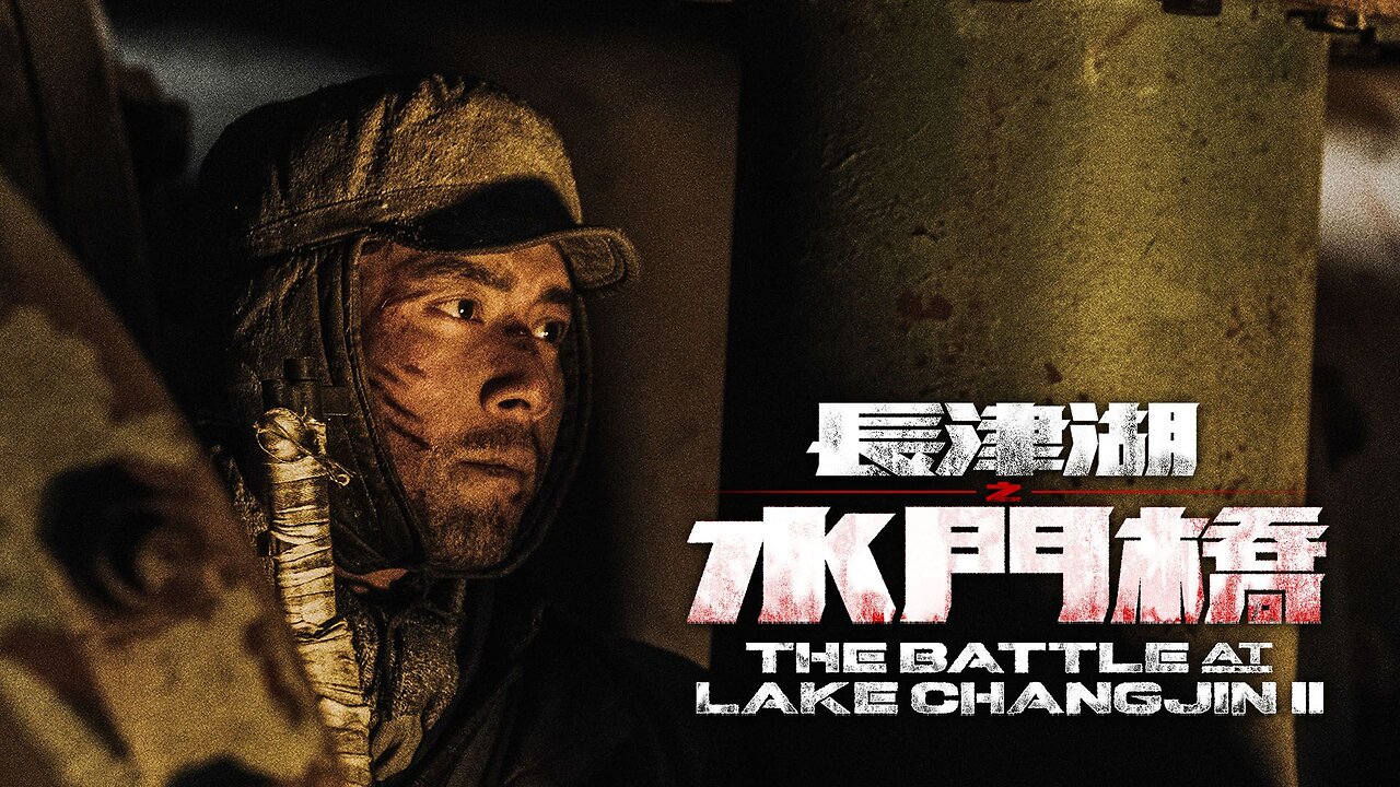 The Battle at Lake Changjin II - IMAX Trailer