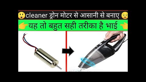 drone motor cleaner