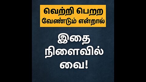 "Don’t Stop Trying – Tamil Motivation Voice Over 🎧"
