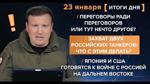 🇷🇺 🧐 🎣 Rybar War Events Review (01/23/2026)