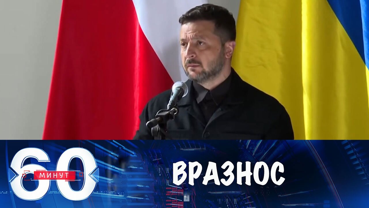 60 минут. Зеленский отказался от перемирия и угрожает мировым лидерам