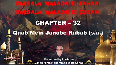32-Qaab Mein Janabe Rabab(A.S.)